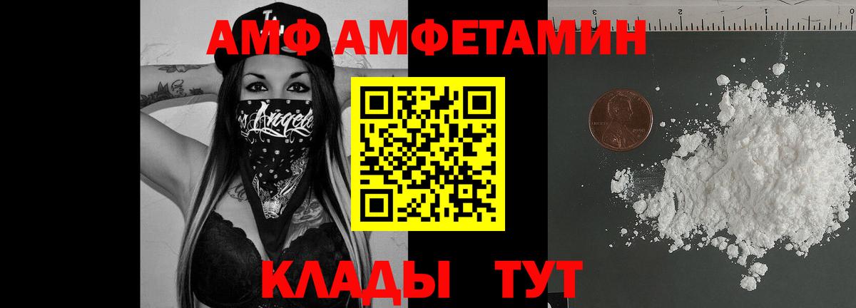 Рославль  Amphetamine 97%  Амфетамин  Вход с VPN 