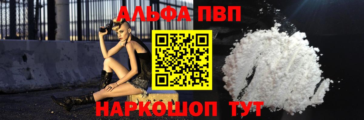 Рославль  A-PVP Crystall  Вход с VPN 