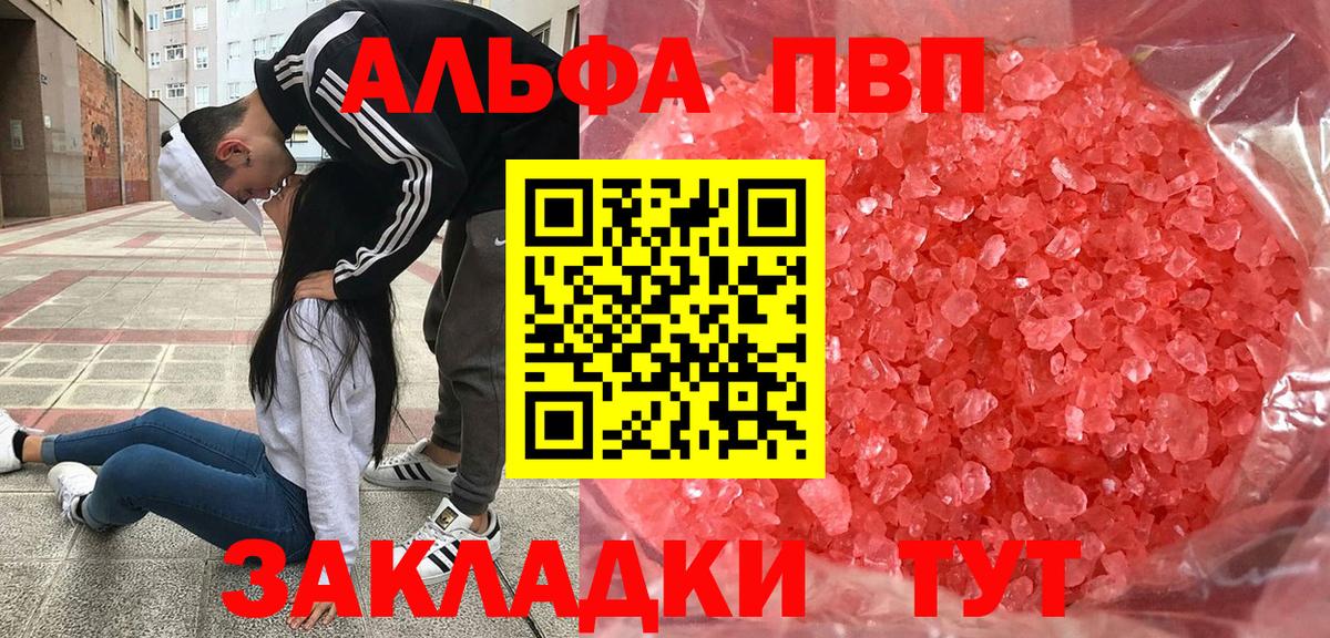 А ПВП кристаллы Рославль