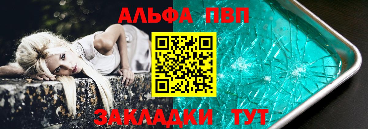 A-PVP кристаллы  Alfa_PVP  купить  цена  A-PVP СК КРИС  Рославль  A PVP VHQ 