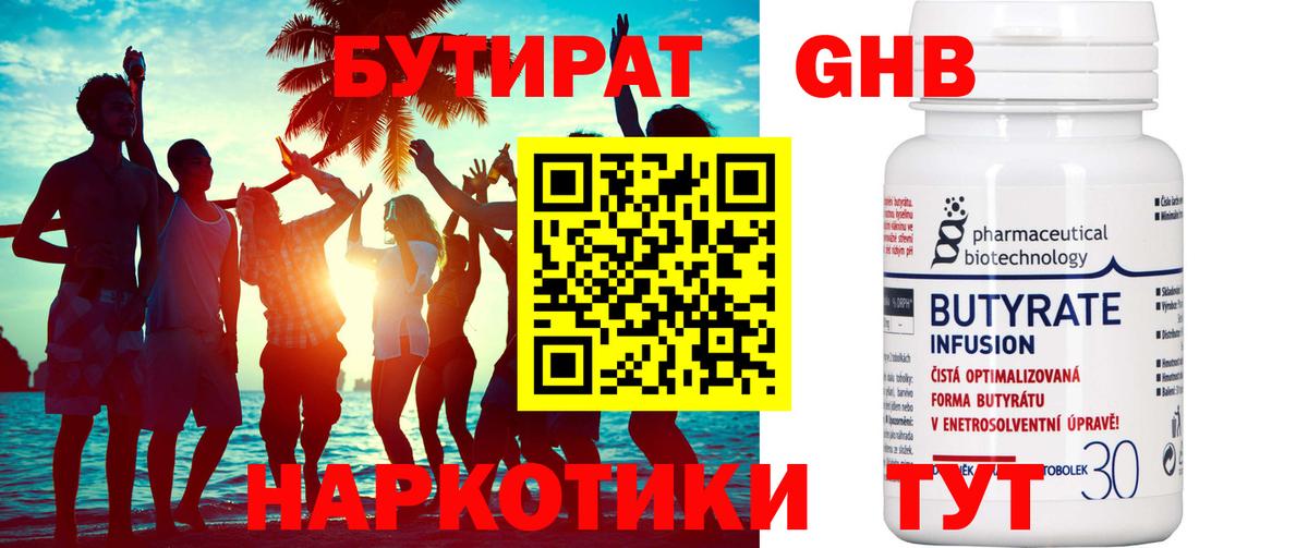 Рославль  Бутират оксана  Вход с VPN 
