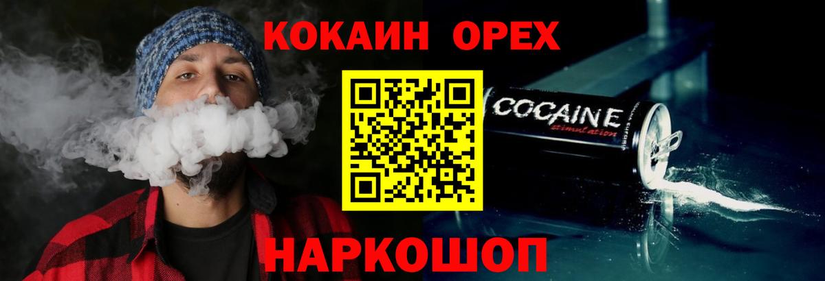 Кокаин FishScale Рославль