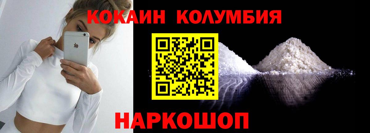 Cocaine Боливия Рославль