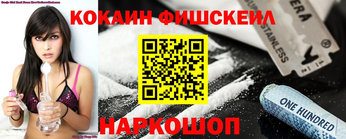 Рославль  COCAIN Эквадор  COCAIN  Вход с VPN 