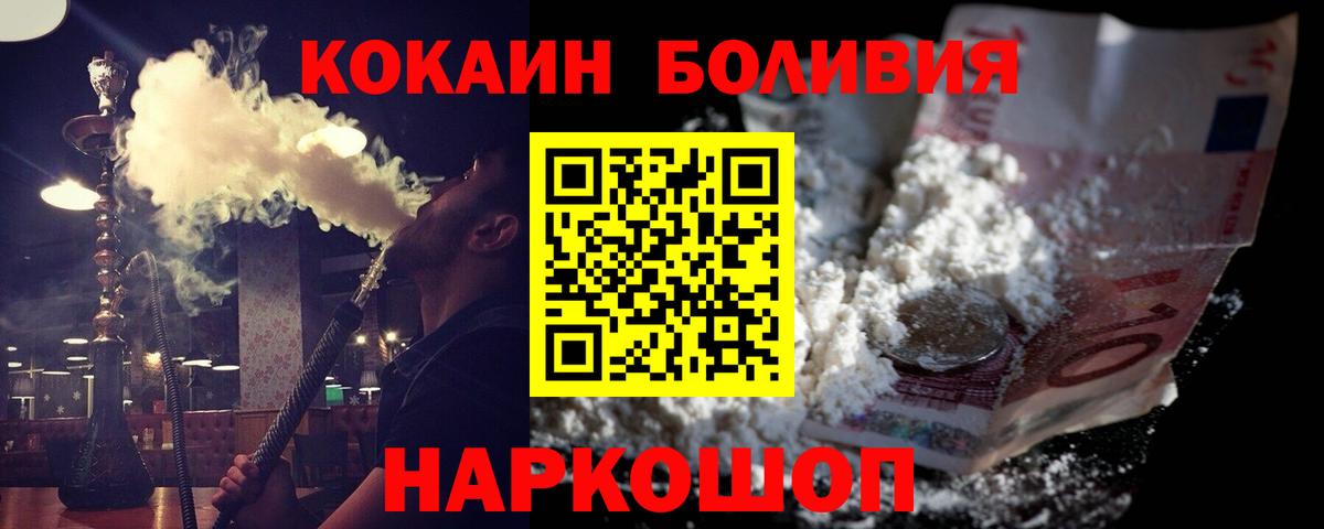 КОКАИН VHQ  COCAIN  КОКАИН FishScale  Рославль 