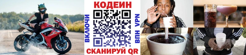 где продают наркотики  Рославль  Кодеин Purple Drank 