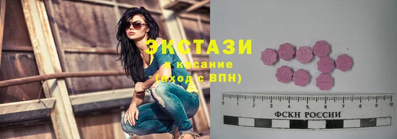 Ecstasy 280мг Рославль