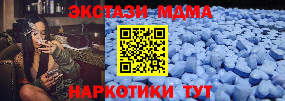 MEGA сайт  даркнет клад  Вход с VPN  Рославль  Ecstasy MDMA  Экстази 99%  Экстази 