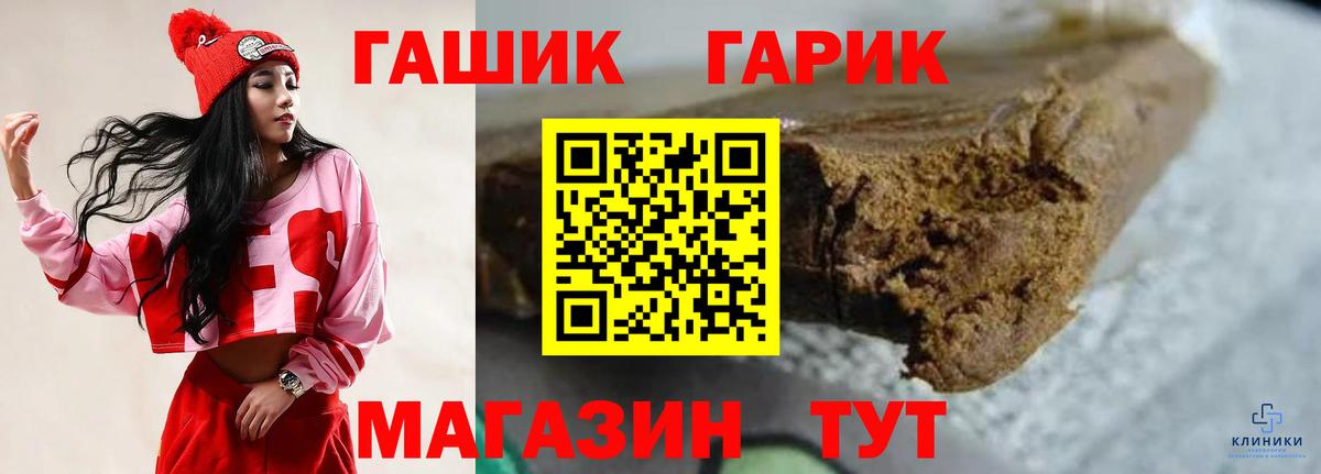 Гашиш Cannabis Рославль