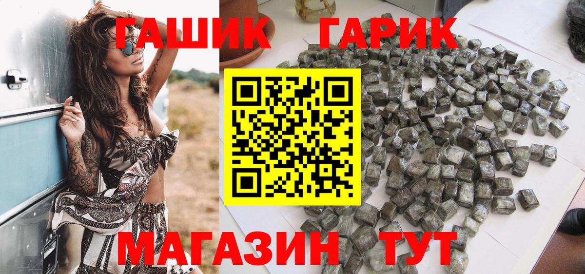 Гашиш 40% ТГК Рославль