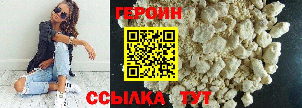 Героин афганец  Героин афганец  Рославль  Героин афганец 