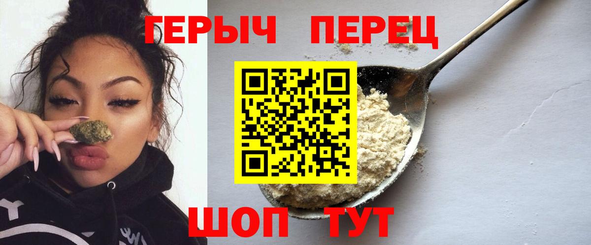 ГЕРОИН Афган Рославль