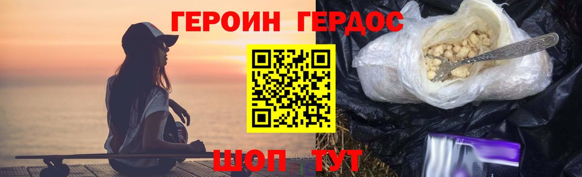 Рославль  ГЕРОИН гречка  Вход с VPN 