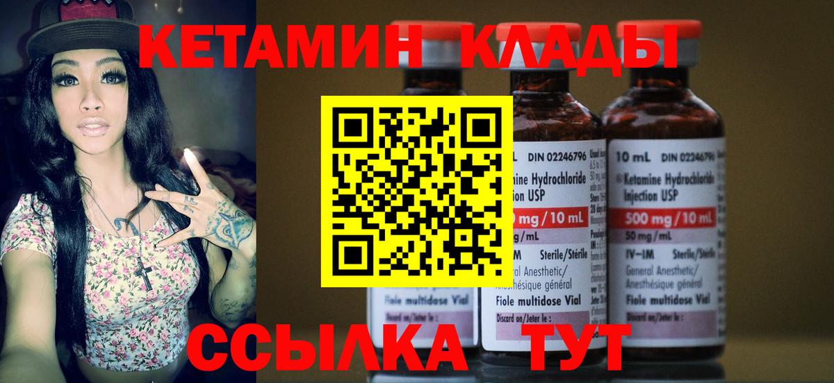 Кетамин ketamine  Рославль  мега ссылка  КЕТАМИН VHQ 