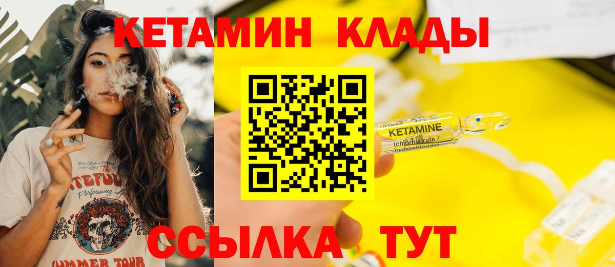 КЕТАМИН ketamine  Вход с VPN  Рославль 