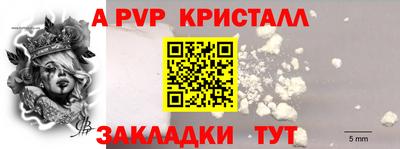 ALPHA-PVP Камышлов