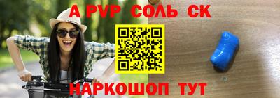 ALPHA-PVP Камышлов