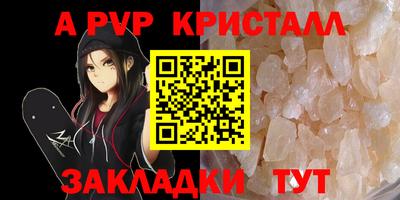 ALPHA-PVP Камышлов
