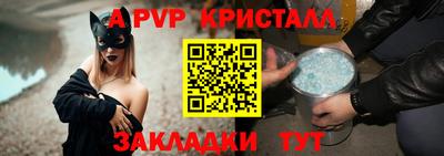 ALPHA-PVP Камышлов