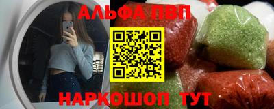 ALPHA-PVP Камышлов