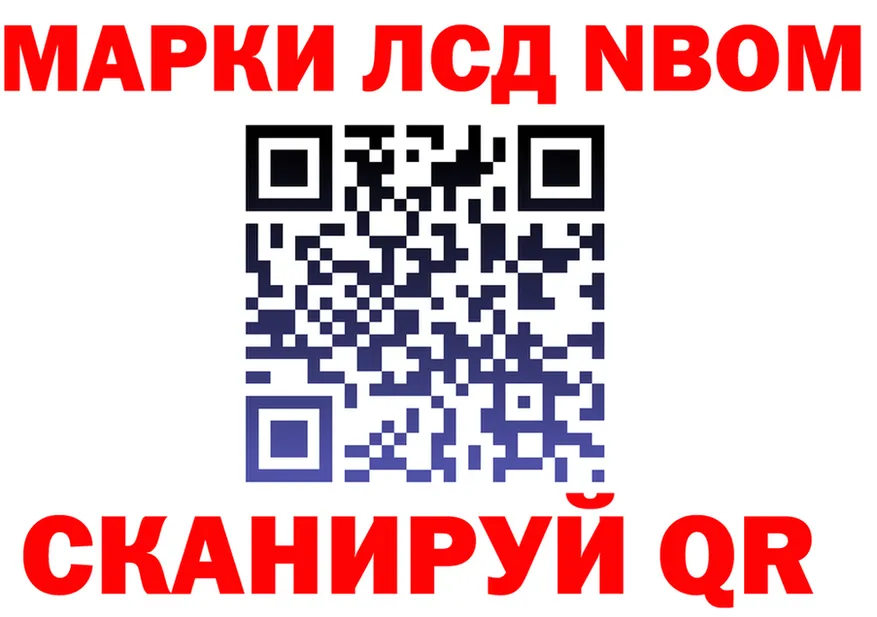 Марки N-bome 1,8мг сайт площадка мега Рославль