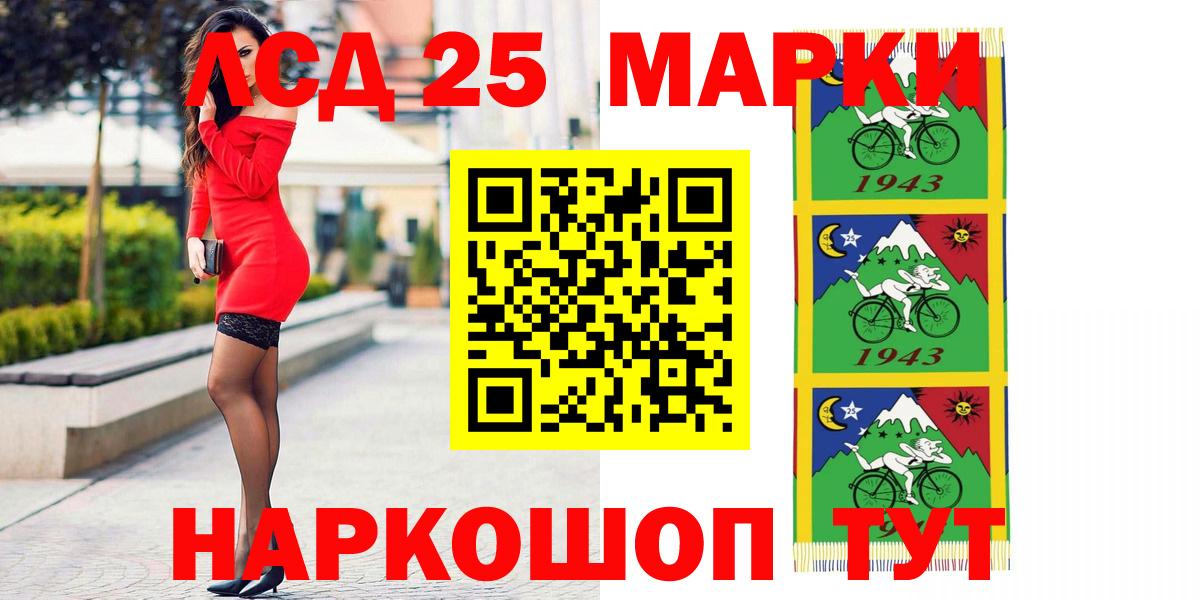 ЛСД экстази  LSD-25 экстази ecstasy  Рославль  ЛСД экстази ecstasy 