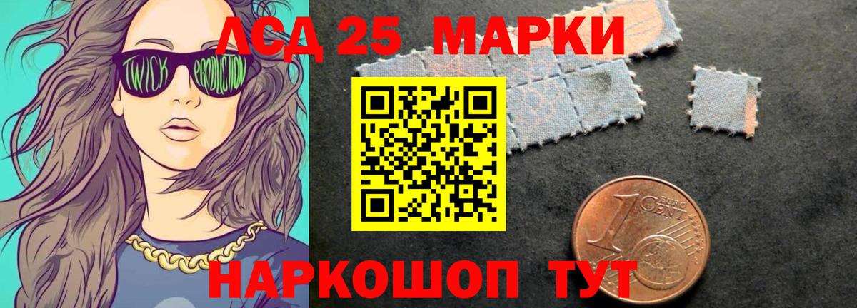 Лсд 25 экстази кислота Рославль