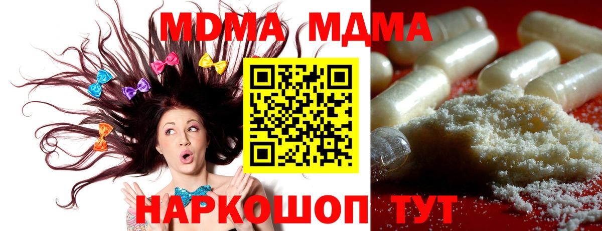 MDMA кристаллы Рославль