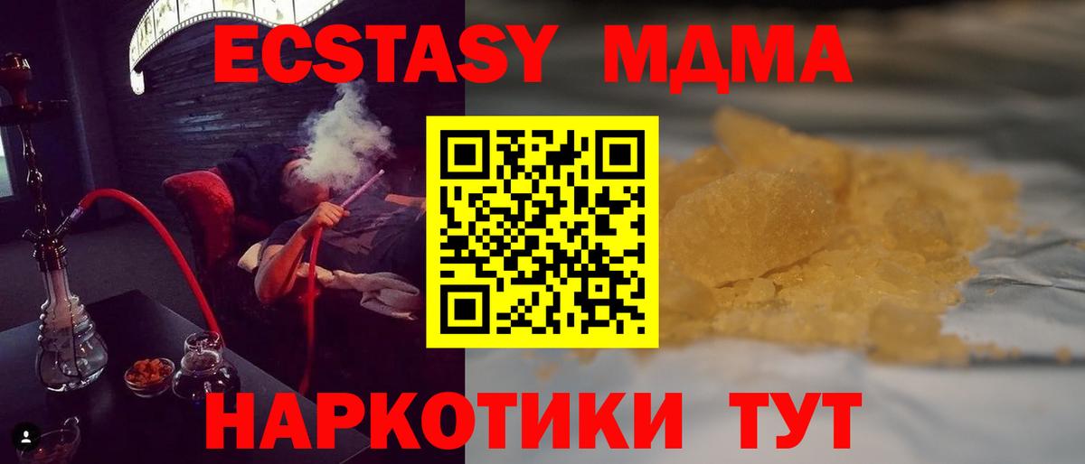 MDMA молли Рославль