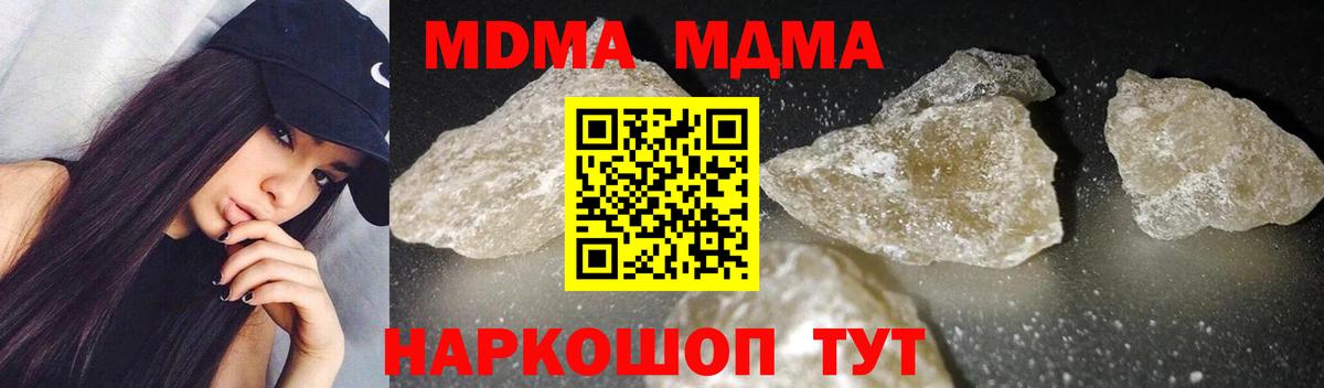 MDMA VHQ  Вход с VPN  МДМА молли  Рославль 