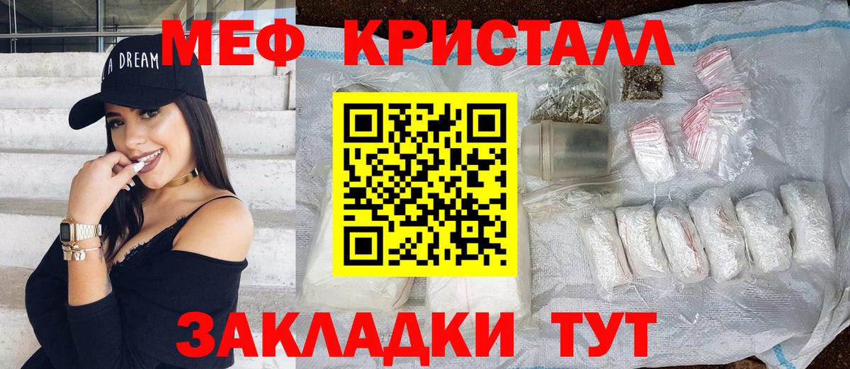 Меф мяу мяу  Рославль
