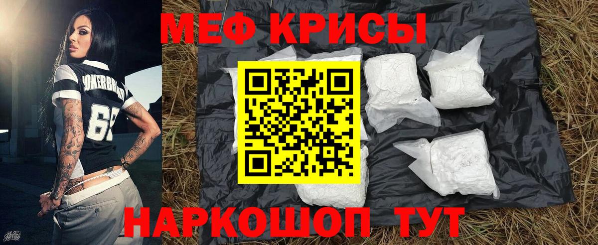 Рославль  МЕФ  Вход с VPN  МЕФ mephedrone  МЯУ-МЯУ 