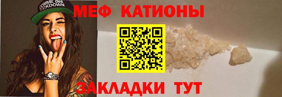 МЕФ  Рославль  МЯУ-МЯУ mephedrone  Мефедрон мука 