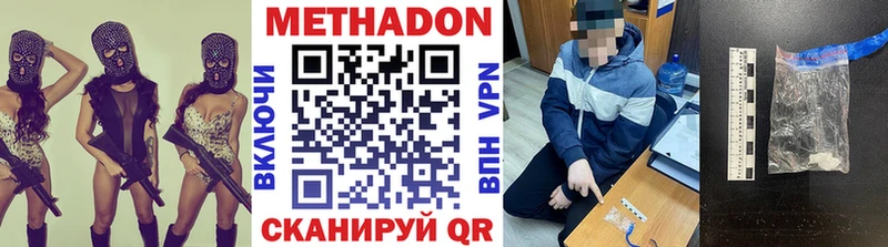 МЕТАДОН methadone Рославль