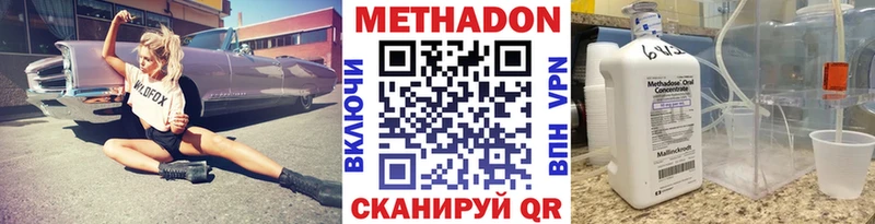 МЕТАДОН methadone  купить  цена  Рославль 