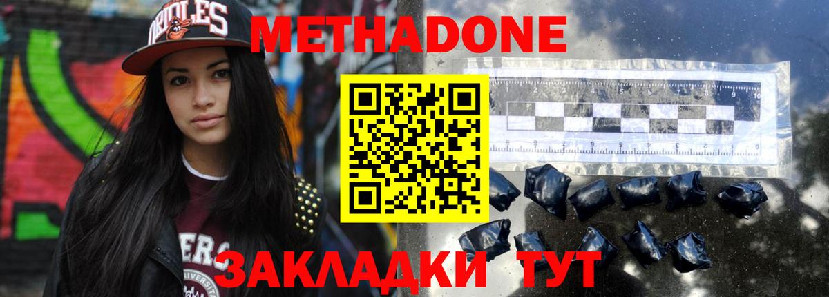 Метадон кристалл Рославль