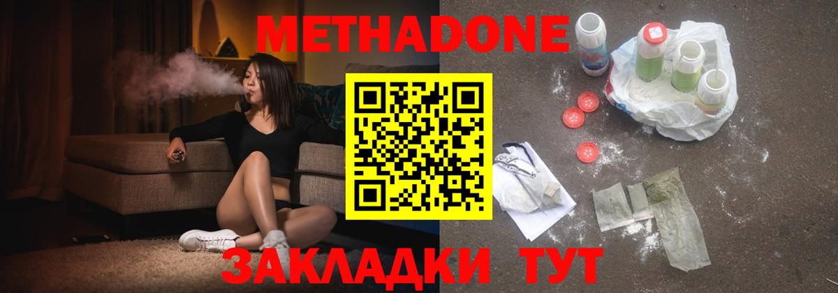 Метадон мёд  МЕТАДОН мёд  Вход с VPN  Рославль 