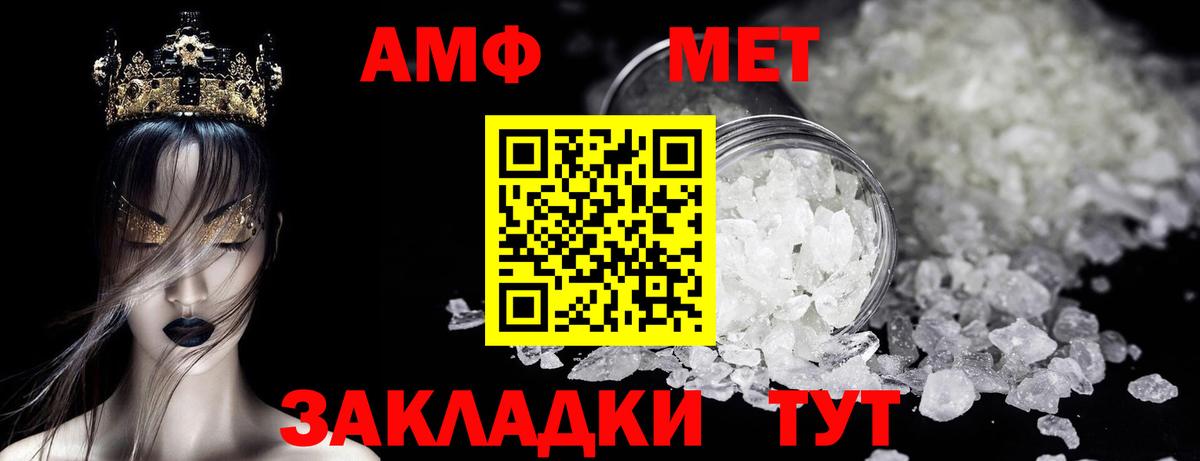 МЕТАМФЕТАМИН Декстрометамфетамин 99.9%  Рославль 