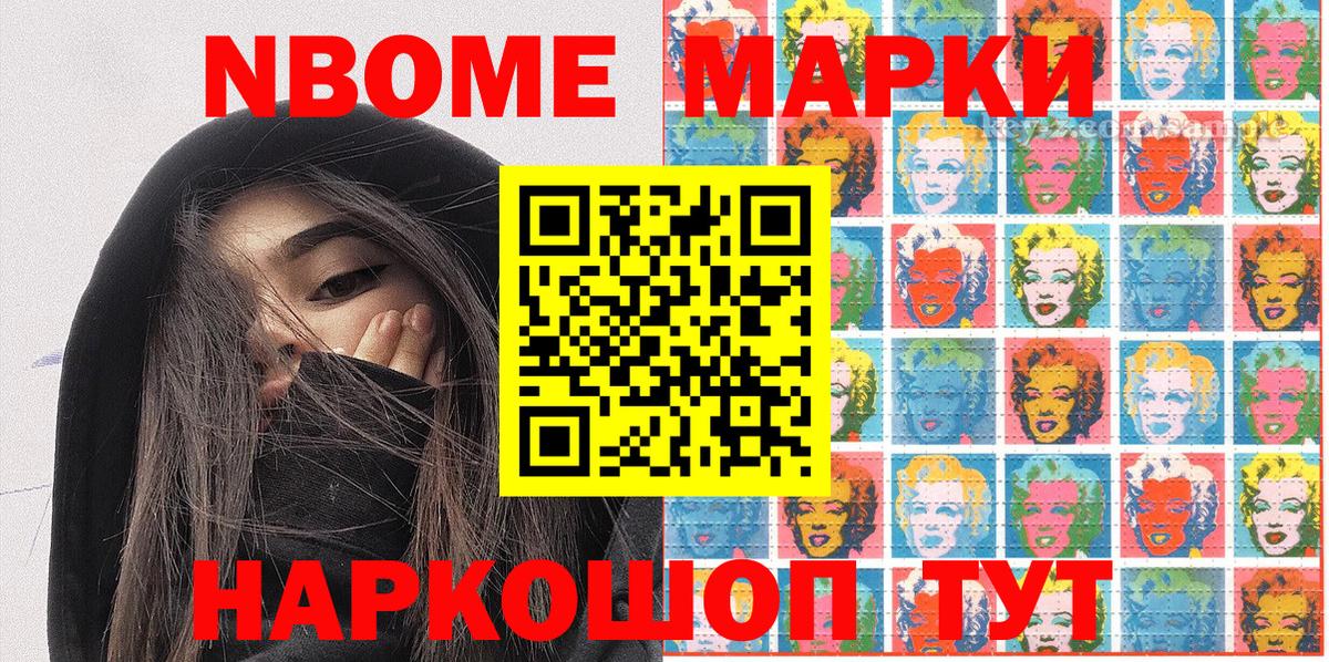 Марки 25I-NBOMe 1500мкг  Рославль  Марки 25I-NBOMe 1500мкг  Марки 25I-NBOMe 1500мкг  Марки 25I-NBOMe 1500мкг 