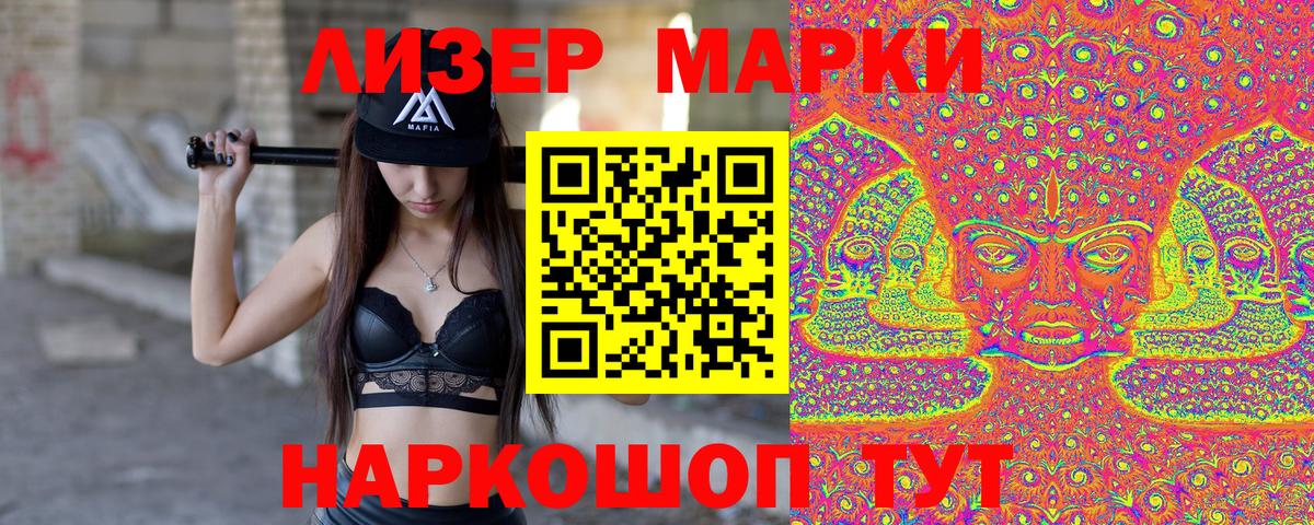 Наркотические марки 1,8мг Рославль