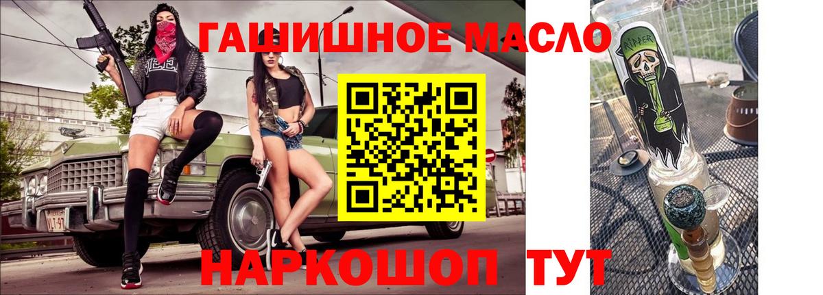 ТГК Wax Рославль