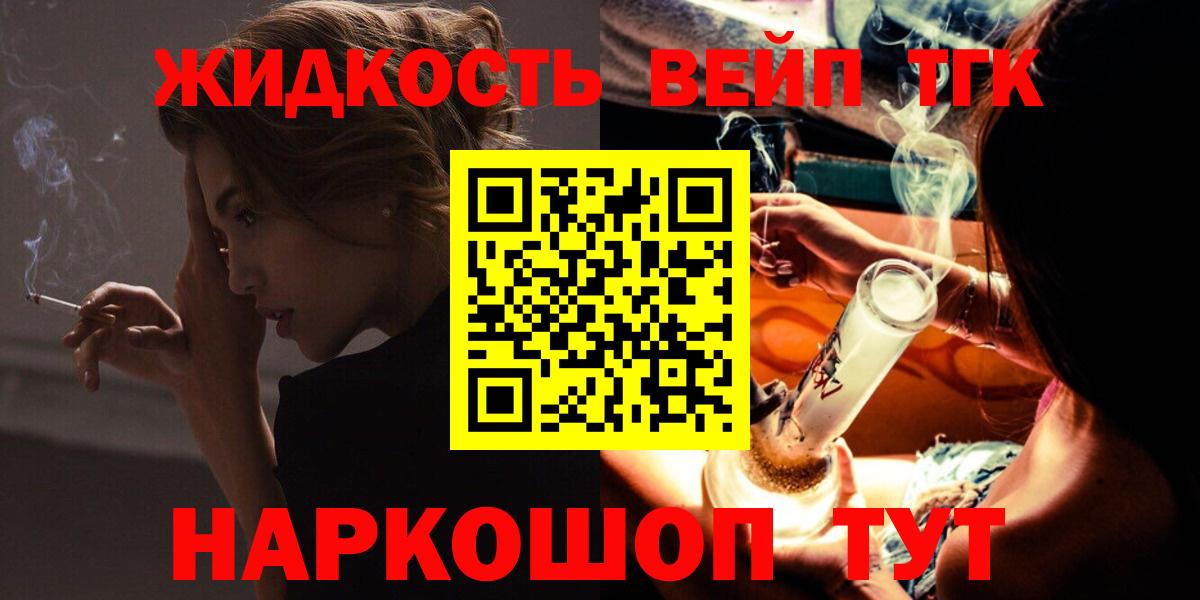 Дистиллят ТГК гашишное масло  Рославль 