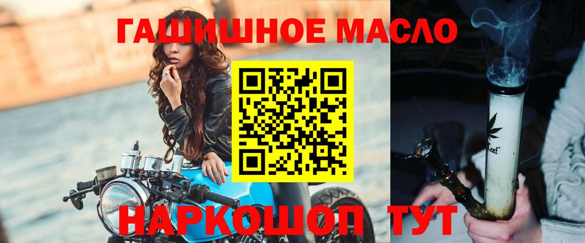 ТГК вейп с тгк Рославль