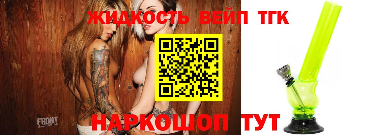 Дистиллят ТГК THC oil  Дистиллят ТГК жижа  Рославль  Вход с VPN 