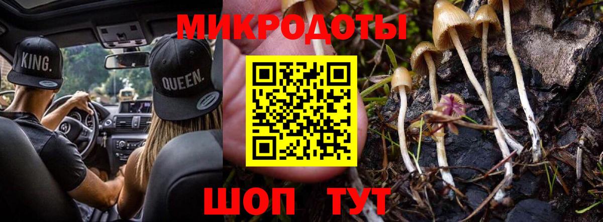 Псилоцибиновые грибы ЛСД  Галлюциногенные грибы ЛСД  Рославль  Вход с VPN 